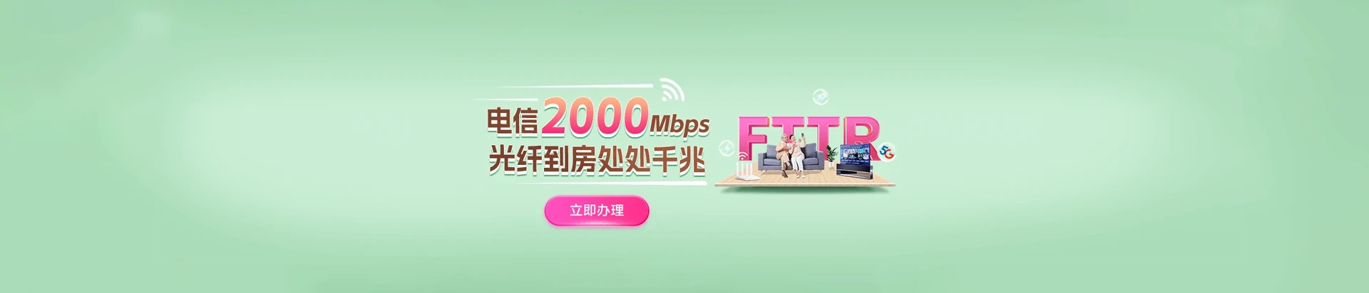 德清县电信宽带