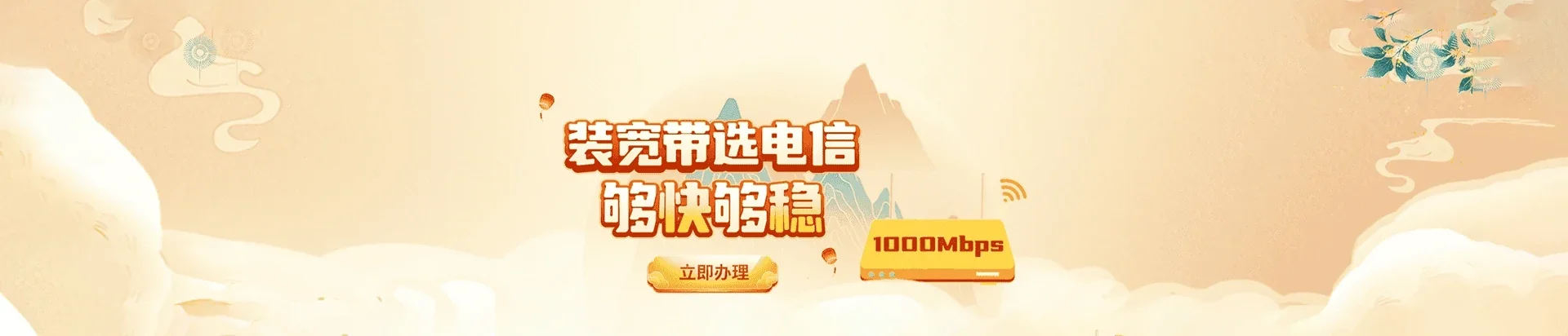德清县电信宽带 宽带套餐